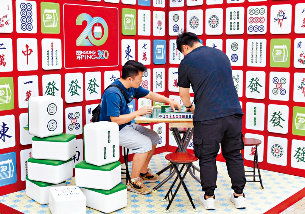 昂坪360市集設有麻將等打卡點。 昂坪360市集設有麻將等打卡點。