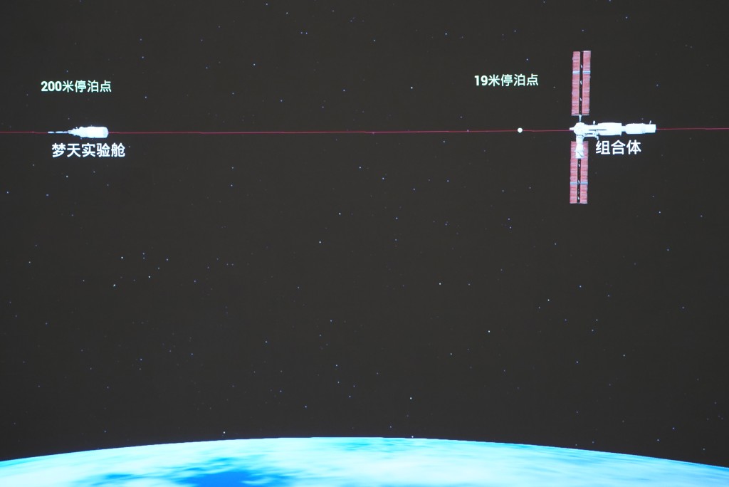 夢天實驗艙從200米停泊點向19米停泊點靠近的模擬圖像。新華社