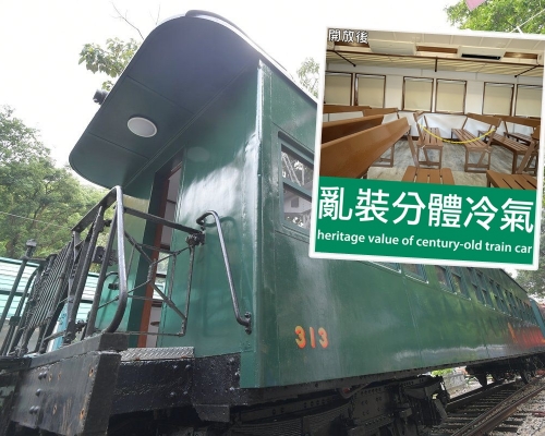 團體批評313號火車卡改動大。政府新聞處圖片/「大埔交通」FB圖片