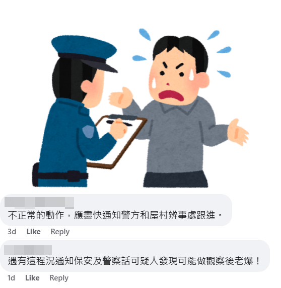 網民：不正常的動作，應盡快通知警方和屋邨辦事處跟進。fb「長沙灣街坊」截圖