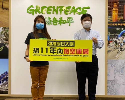 綠色和平促政府撤回明日大嶼計劃。資料圖片