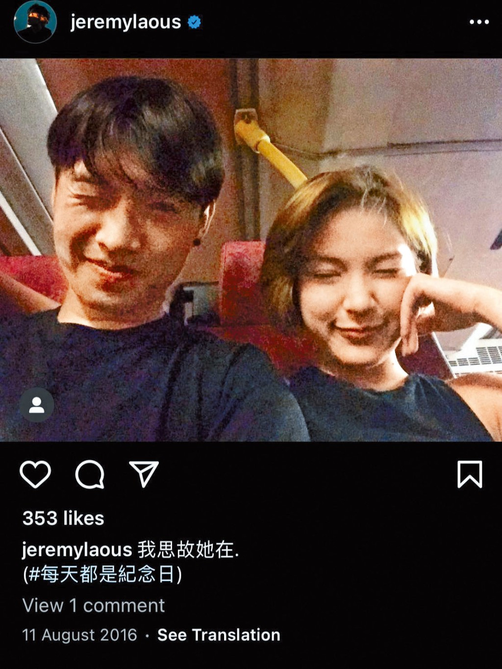 Jer女友Kelly日前刪除兩人的所有合照,並取消追蹤男友。