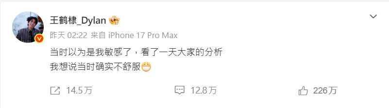 王鶴棣深夜發文表不滿。
