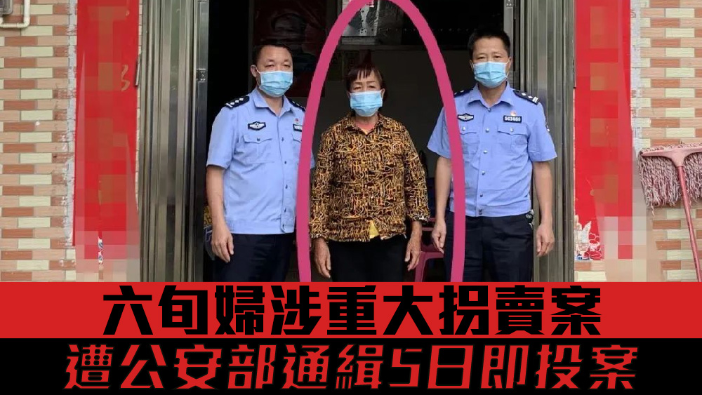 劉上英今日到玉林一所派出所投案。互聯網圖片