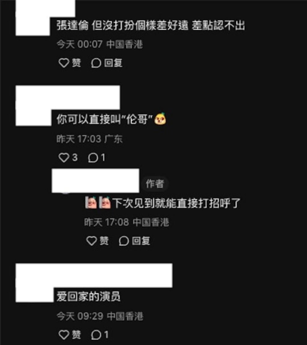 网民留言。