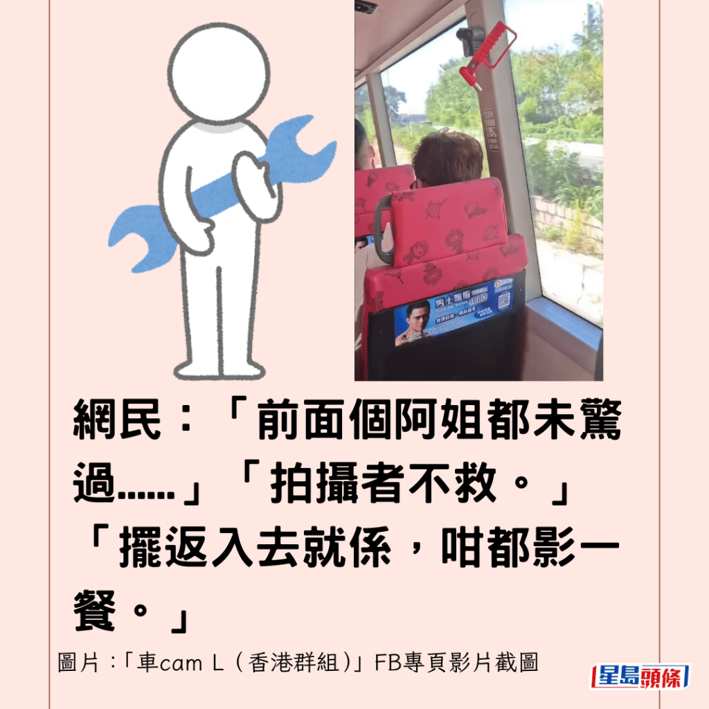 网民：「前面个阿姐都未惊过......」「拍摄者不救。」「摆返入去就系，咁都影一餐。」