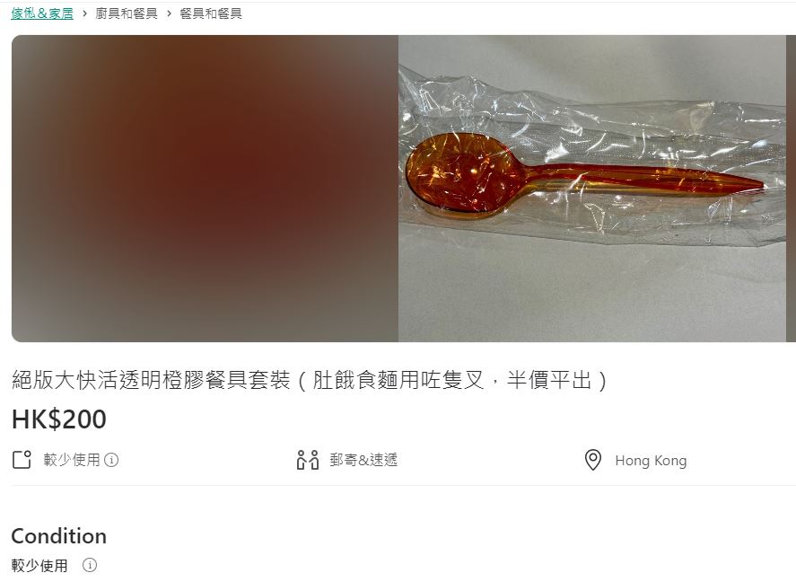 有人在社交平台群組發文討論拍賣膠餐具事宜（圖片來源：Facebook@香港茶餐廳及美食關注組）