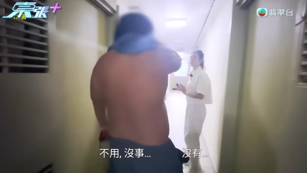 「肥哥哥」表示不需要社工幫忙。