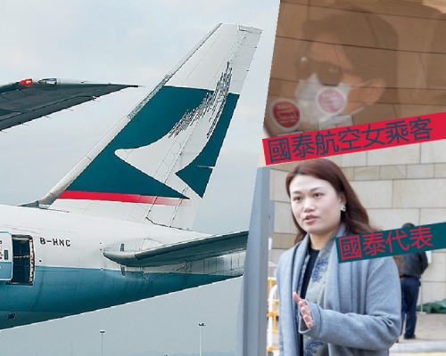 國泰代表表示，願意全數退還申索人積分，並送上300美元心意禮金及客位提升贈券以作補償。