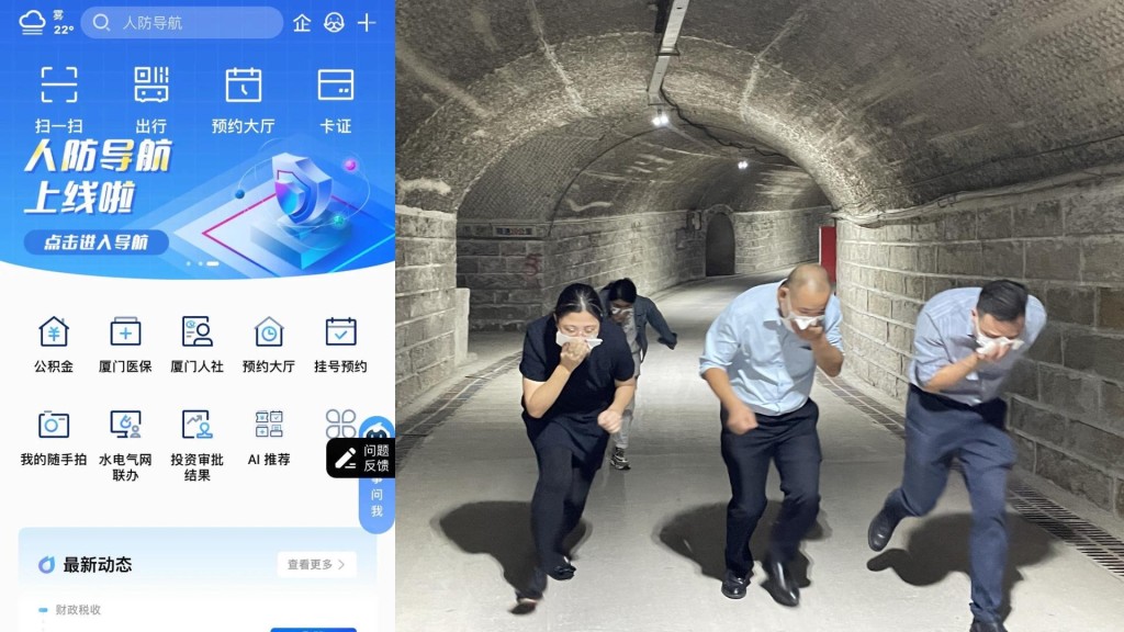 厦门「人防导航」平台一键可查最近防空洞。