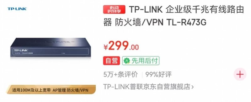 調查結果指重慶三峽學院¥75萬天價買¥299防火牆事件,不涉利益輸送。南方都市報 調查結果指重慶三峽學院¥75萬天價買¥299防火牆事件,不涉利益輸送。南方都市報