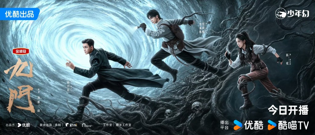 《九门》7月30日起播出。 《九门》7月30日起播出。