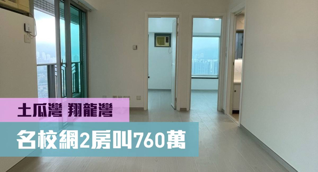 翔龍灣2座高層H室放盤，實用面積367方呎，2房單位，叫價760萬。
