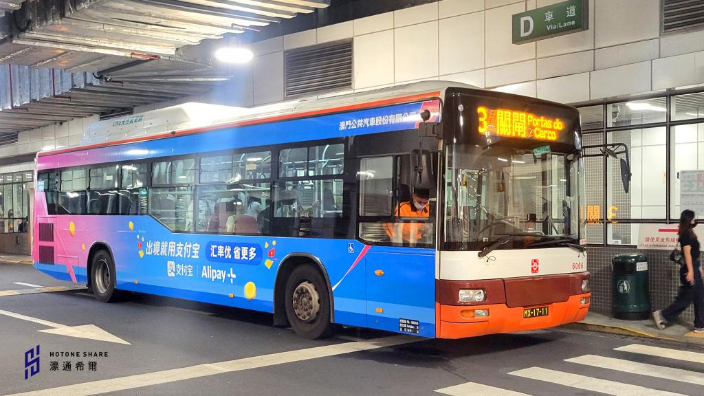 AlipayHK用戶可透過澳門通的服務，掃碼乘搭行走澳門的公共巴士