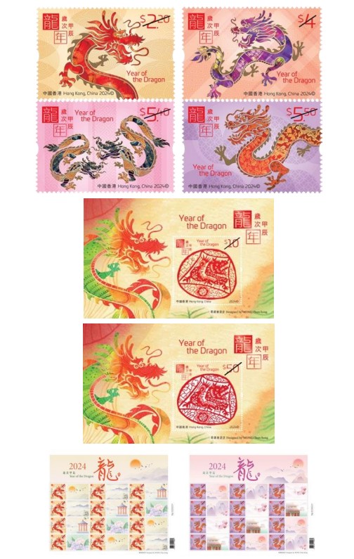 香港邮政发行贺岁生肖邮票第五辑的第一套。政府新闻处