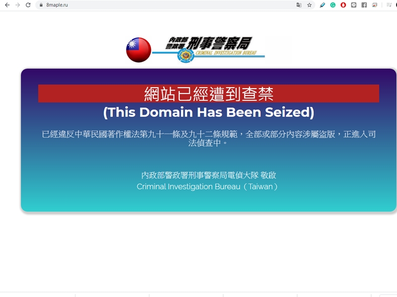 著名追劇網站楓林網遭查封。楓林網截圖