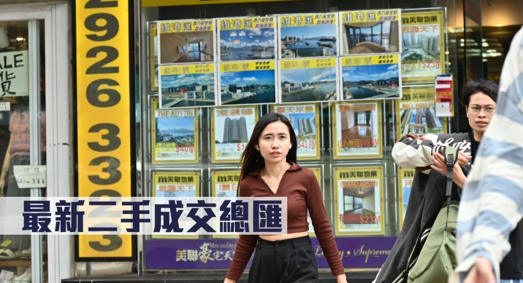 最新二手成交總匯。
