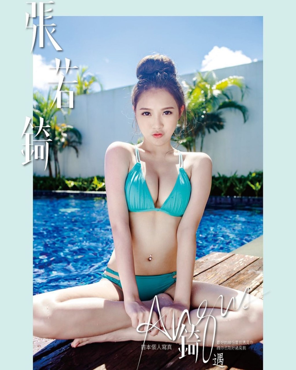 曾於去年出處女寫真的Angus,本有意於今年暑假出遊記散文集,惜因疫情爆發而取消。