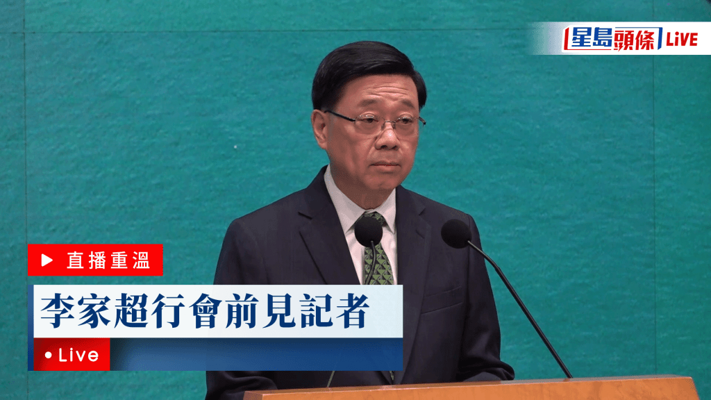 李家超行會前見記者