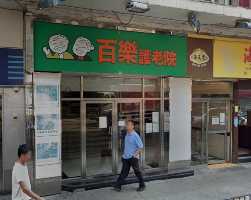 衛生防護中心正調查新蒲崗「百樂護老院」爆發抗藥性腸道桿菌感染個案。網圖