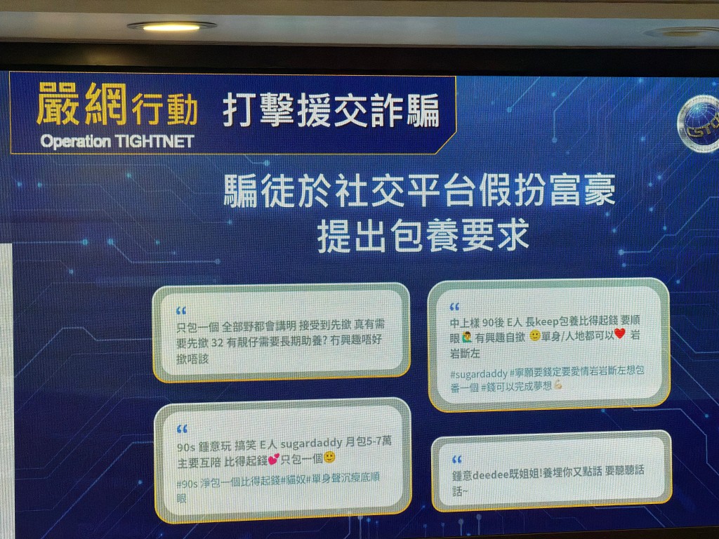 行騙手法拆解。 行騙手法拆解。