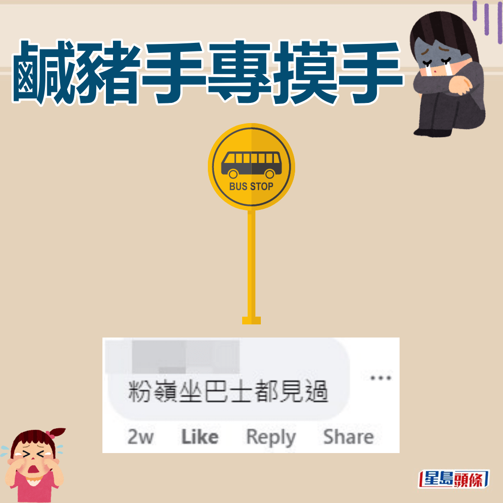 網民：粉嶺坐巴士都見過。FB截圖