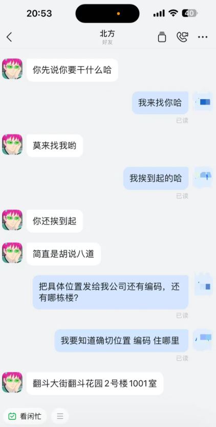 「雨將軍」冒充王祖校與丁女士聯繫。