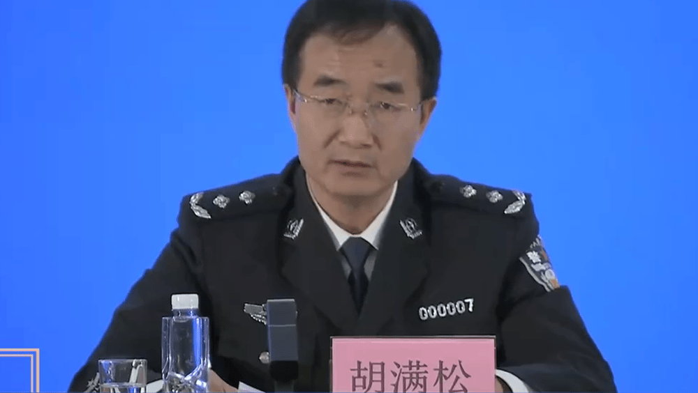 胡滿松稱，公安機關已對少數故意編造、傳播謠言的人員依法進行了打擊處理。