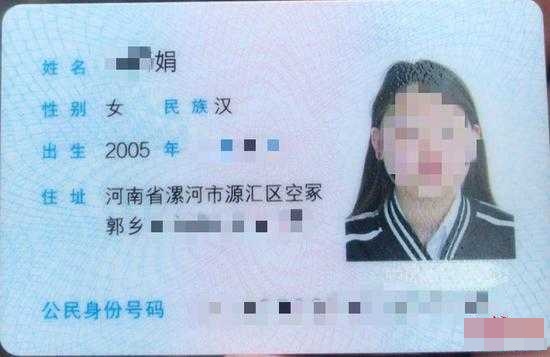 只有15歲的小娟。網圖
