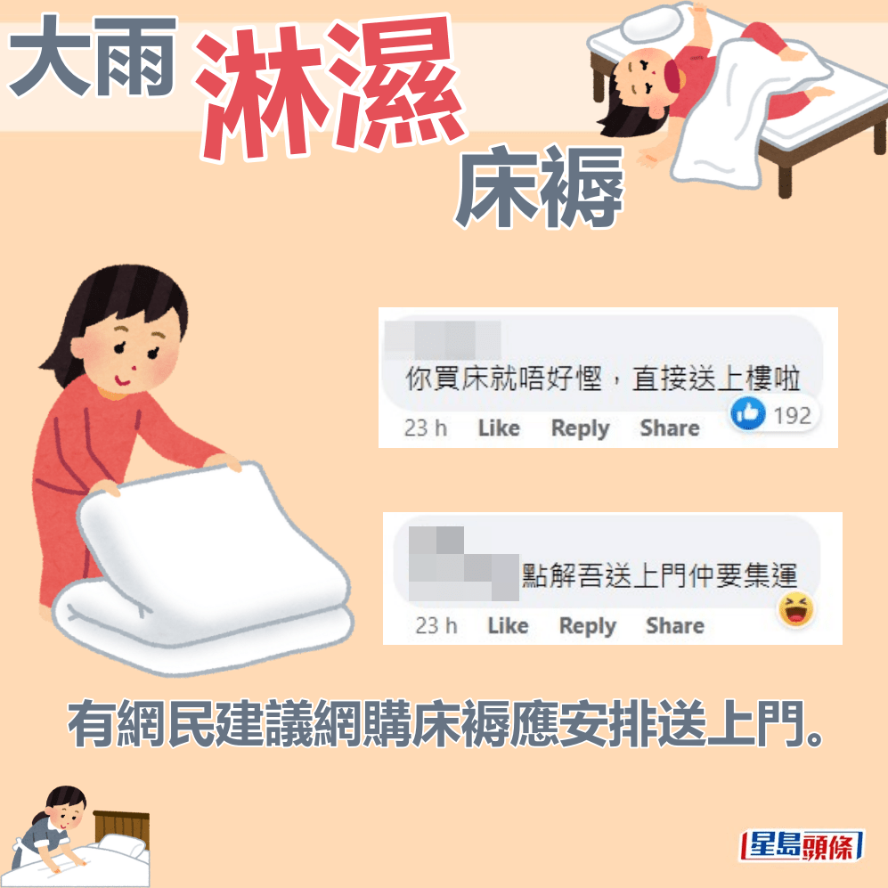 有網民建議網購床褥應安排送上門。fb「大埔人大埔谷」截圖