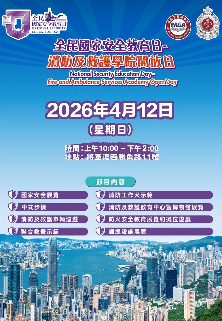 (圖片來源:FB@消防處) (圖片來源:FB@消防處)