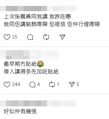 Threads截圖（資料來源：l______ch＠Threads）