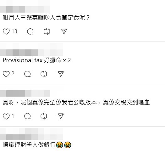 Threads截图（资料来源：hkbankstories＠Threads）