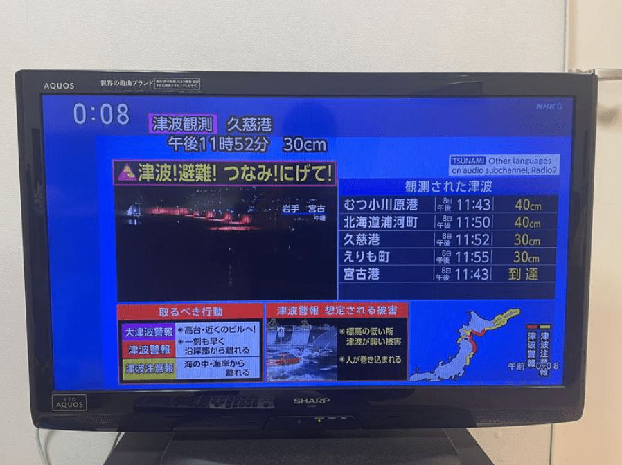 新華社稍早前報道日本地震消息，當時久慈港觀測到30厘米海嘯，但大約兩小時後已升至70厘米。