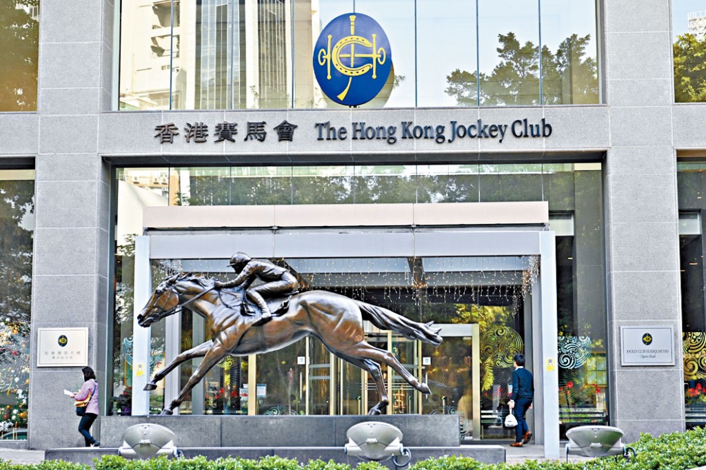 馬會將於九月八日選出新一屆董事局。