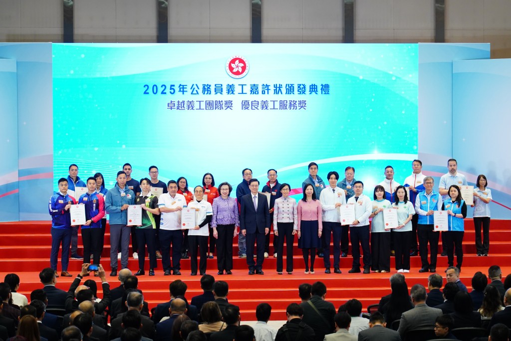 政府頒發嘉許狀予來自不同政策局及部門有傑出工作表現的公務員。