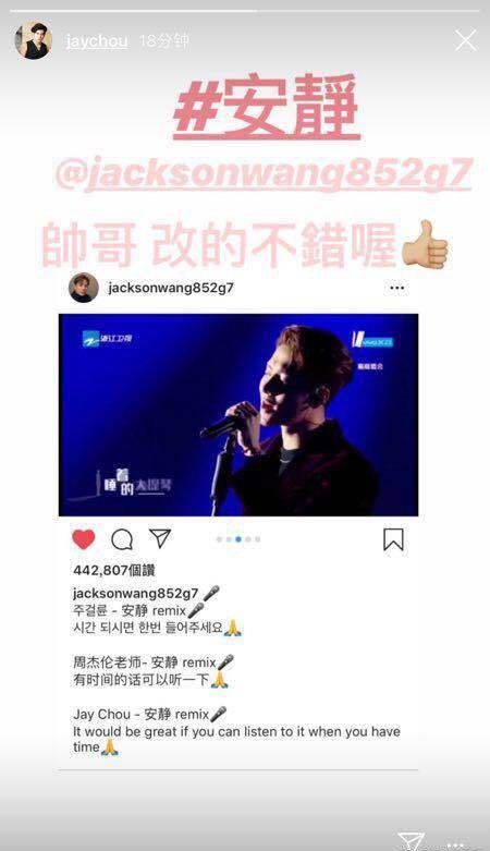 王嘉爾在內地節目上限時改編了周杰倫的《安靜》,獲得周杰倫大讚。