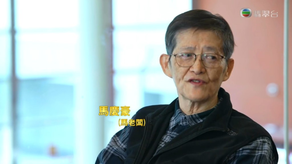 他們口中的「馬老闆」是馬慶豪。 他們口中的「馬老闆」是馬慶豪。