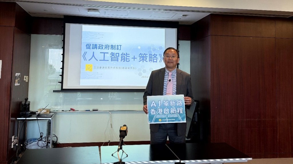 黃錦輝發表《人工智能+策略》建議書 倡引進AI龍頭企業 設科技券支援業界