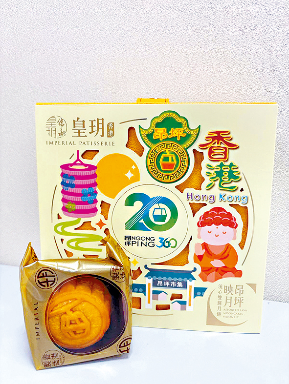 流心月餅禮盒集齊中秋及名勝元素。