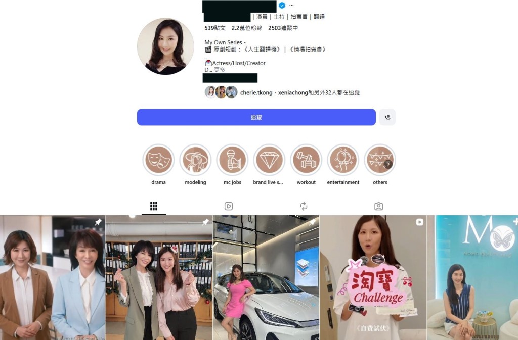 阿Faye疑被網民起底。 阿Faye疑被網民起底。