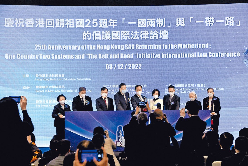 慶祝香港回歸祖國二十五周年「一國兩制」與「一帶一路」的倡議國際法律論壇開幕。