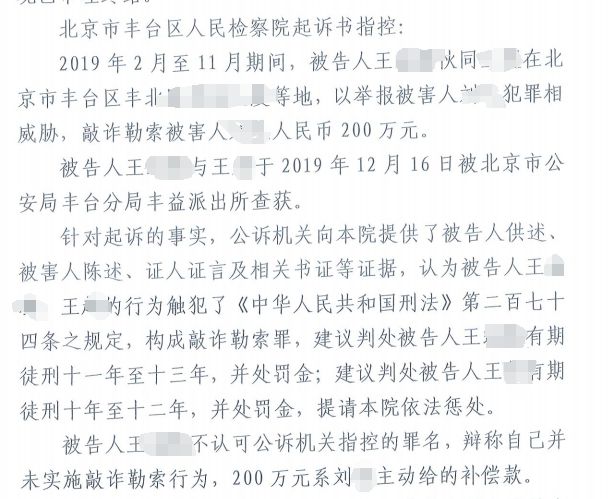 法庭最終判處王芸10年有期徒刑。（網絡圖片）