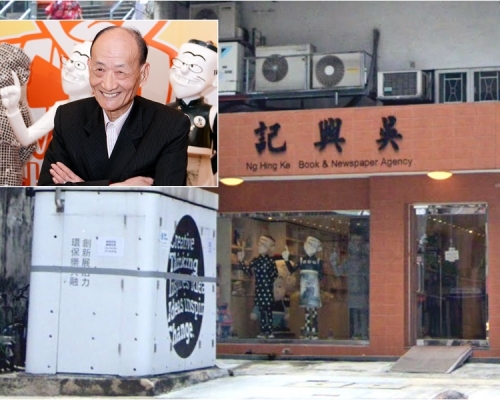 吳興記書報社沽出上環自用舖 。網上圖片