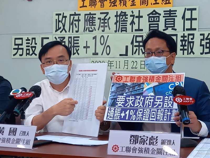 工聯會理事長兼關注組召集人黃國(左)及關注組另一副召集人鄧家彪(右)。工聯會相片