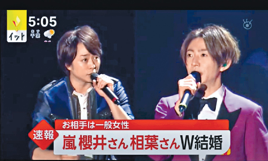 ■有網民笑言看到報道畫面以為是櫻井和相葉結婚!