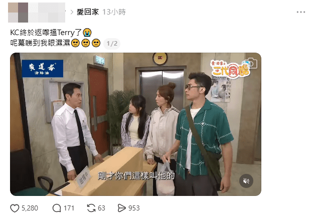 歐瑞偉、李偉健「舅甥CP」重逢，網民睇到眼濕濕。
