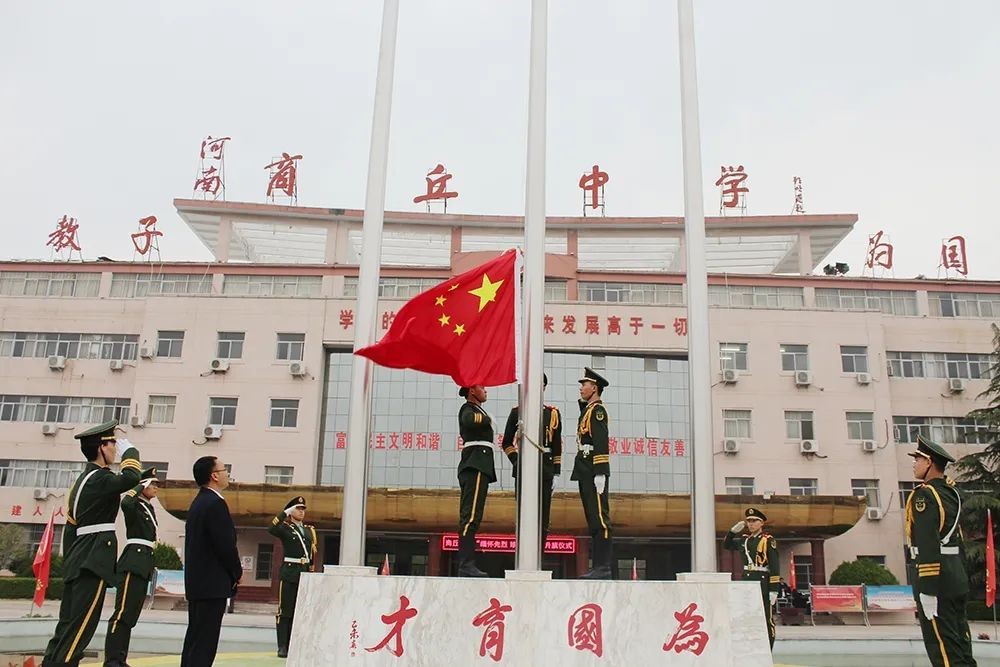 商丘中学及其附小，现已改名为昌华中学及小学。