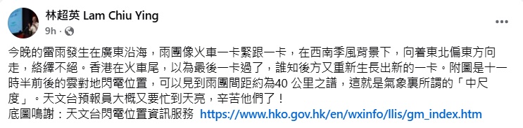 林超英fb截圖