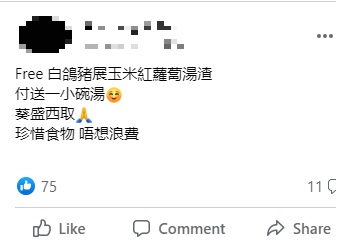 网友FB发帖送汤渣被轰「香港人有无咁穷」 网民力撑不浪费